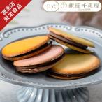 期間限定ポイント5倍〜 お歳暮 クリスマス 焼き菓子 スイーツ 贈り物 ギフト 千疋屋 パティスリー銀座千疋屋 送料無料 【冬季限定】銀座キャラメルショコラ12個