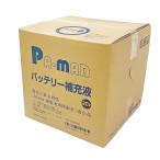 バッテリー補充液 20L 精製水 コック付 無色透明 自動車用品 トラック用品 pa-man