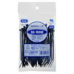 結束バンド スタンダードタイ 100本入 長さ100mm 黒 耐候・耐熱・耐油性