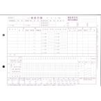 .. день .50 шт. комплект 100 листов ..B5 размер горизонтальное письмо грузовик автобус транспортировка индустрия . line регистрация 