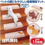  сделано в Японии складывать искривление . имеется поглощение лестничный коврик 15 листов комплект 