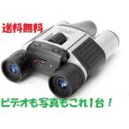 ショッピング双眼鏡 写真も動画も撮れる光学10倍デジタル双眼鏡
