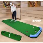  дом . основной короткая клюшка тренировка . довести до предела высокое качество Golf короткая клюшка коврик салон 300cm длинный модель 