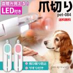 LED с подсветкой для домашних животных безопасность кусачки для ногтей скол .. предотвращение покрытие напильник встроенный маленький размер собака кошка соответствует собака кошка коготь обрезка кровеносный сосуд видно 