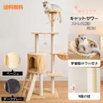 宇宙船ボウル付き多機能キャットタワー 爪とぎ付き省スペース猫タワー
