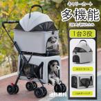 多頭飼いに便利な2段式ペットカート...