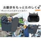  велосипед для домашнее животное in корзина покрытие постоянный размер водонепроницаемый дождевик есть собака для передняя корзина покрытие 