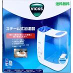 ショッピング加湿器 スチーム式 VICKS スチーム式加湿器 VWM845JA 3.7L フィルター不要 空焚き防止機能付き　加湿機 湿度対策 乾燥予防 冬 家庭用