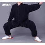  futoshi высшее . одежда мужской верх и низ в комплекте .. одежда кунгфу коричневый ina одежда длинный рукав черный тренировка .. презентация XXS из XXXL большой размер 