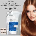 ショッピングガジェット カラーガジェット カラーシャンプー ブルーベリーアッシュ 1000ml 美容室 サロン専売品 美容院 ヘアケア