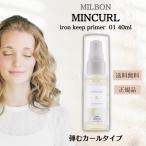 ショッピングヘアオイル ヘアオイル ミルボン ミインカール アイロンキープ プライマー 01 40ml 柔らかカールタイプ 長時間キープ