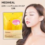 メディヒール ビタトーニングエッセンスマスク 20ml×12枚入り パック 化粧水 シートマスク マスク MEDIHEAL
