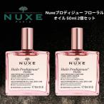  параллель импортные товары nyuks масло Pro tiju- цветочный 50mL 2 шт. комплект наружная коробка нет уход за кожей мужской увлажнитель аромат NUXE