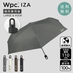 IZA イーザ LARGE &amp; HOOK za022 ラージ＆フック 日傘 折りたたみ 晴雨兼用 大きめ 大きい 遮光 遮熱 UVカット 紫外線対策 軽量 撥水 母の日 プレゼント
