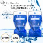 ドクターリセラ アクアヴィーナス ピュアモイスチャークレンジング 500g詰替用 2個 メイク落とし ジェル