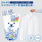 hi... рубашка душ мята & грейпфрут. аромат заполняющий 400ml охлаждающий товары . средний . охлаждающий одежда для охлаждающий спрей тепловая защита . жара меры . средний . меры 