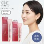 ワンバイコーセー ザ リンクレス W 18g 27g 目もと 口もと アスタキサンチン エラスチン ONE BY KOSE ライスパワー