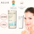 アリィー 日焼け止め クロノビューティー ジェルuv アリー ALLIE 選べる個数 顔 からだ用