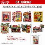  Coca * Cola стикер наклейка переводная картинка смартфон XXS размер машина мотоцикл канцелярские принадлежности custom DIY маленький размер retro Dyna -SHOP диспенсер почтовая доставка 