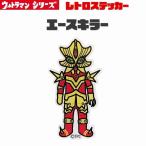  Ultraman Ultraman Ace retro стикер наклейка Ultra монстр TAC смартфон стикер bruma.k иен . Pro маленький XXS размер Ace killer 