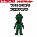  Ultraman Ultraman A retro стикер наклейка Ultra монстр TAC смартфон стикер bruma.k иен . Pro маленький XXS размер Ultra Seven bronze изображение 