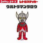  Ultraman Ultraman Taro retro стикер наклейка Ultra монстр ZAT смартфон стикер bruma.k иен . Pro маленький XXS размер Ultraman Taro 