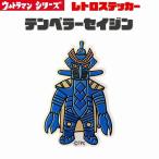  Ultraman Ultraman Taro retro стикер наклейка Ultra монстр ZAT смартфон стикер bruma.k иен . Pro маленький XXS размер темпе la- звезда человек 
