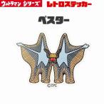  Ultraman retro стикер наклейка Ultra монстр SSSP выдерживающий свет стикер водостойкий стикер смартфон стикер bruma.k иен . Pro маленький XXS размер . Star 