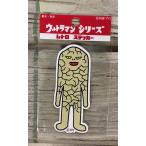 ウルトラマン ステッカー シール レトロ 耐光ステッカー 耐水ステッカー ウルトラ怪獣 ジャミラ 小さめサイズ メール便対応