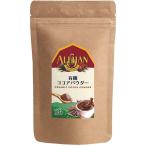 アリサン アリサンココアパウダー 150g