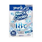 アイスノン 白元アース ネッククーラー 18度 アイスグレー Mサイズ クールネックリング アイスリング 首 冷やす 暑さ対策グッズ 冷却 冷感 保冷剤 首冷え