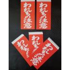 荷札 シール ワッペン われもの注意 1,000枚入 新タック化成 破損防止 貴重品 梱包 発送 簡単 便利 貼るだけ ネコポス発送商品