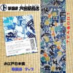 てぬぐい お江戸 日本橋 江戸橋 一石橋 呉服橋 常盤橋 絵本 作家 工房カモ 鴨川志野 コラボ作品 長め晒もめん 梨園染 戸田屋商店 注染 ネコポス送料無料