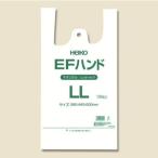 【100枚】EFハンド LL（半透明）シモジマ ブロック付き レジ袋 安い ビニール袋 ポリ袋 エンボス加工 手提げ袋　100枚入