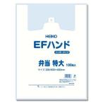 【100枚】お弁当袋 EFハンド弁当用（特大） シモジマ ブロック付き レジ袋 安い ビニール袋 エンボス加工 手提げ袋　100枚入