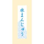 【500枚】SO-401 水まん�