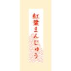 【500枚】SO-403 紅葉ま�