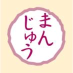 【300枚】SO-410 まんじ�