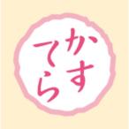 【300枚】SO-414 かすて�