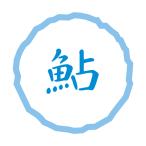 【300枚】SO-417 鮎 （30×