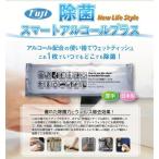 Yahoo! Yahoo!ショッピング(ヤフー ショッピング)【1200本】フジ 除菌 スマートアルコールプラス（約180×260） No.20277 厚手 個包装 アメニティ  ウェットティッシュ （キッチン・テーブル用）　1200本入