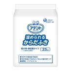 【6袋】アテント 温められるからだふき超大判 個包装タイプ 30×60cm 大王製紙 25本 送料無料 (20733784)
