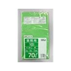 【HHJ・いろいろ3箱以上価格】400枚・70L ポリ袋 GV72 （緑） LLDPE 0.040mm厚 サイズ 業務用 ゴミ袋　10枚×40冊入【代引き不可】