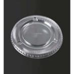 ショッピングコップ 【1000個】（O〜Sの蓋） DY-F92 （平フタ） DYコップ 使い捨て 業務用 プラカップ 透明 プラコップ （フタのみ）【代引き不可】1000個入