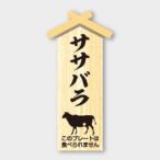 【100枚】D-109 ササバラ