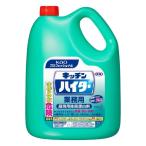 【3個】花王 キッチンハイター 業務用 除菌 液体漂白剤 （地域限定 送料無料）　5ｋｇ×3個入