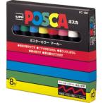 【8本セット】PC5M8C 三菱鉛筆 ポスカ （中字） 丸芯 水性サインペン ポスターカラー マーカー 8色セット ニッケン文具