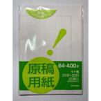 [20 листов ]NK-GB4 рукопись бумага B4 вертикальное письмо . цвет чай COMPASS сочинение чувство . документ 400 знак Note бумага 20 листов входит ni талон канцелярские принадлежности 