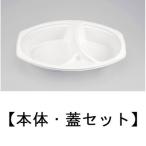 【50枚セット】BFカレー内6 ホワイト 本体+BFカレー内6 嵌合蓋(U字穴) シーピー化成 惣菜 スープ シチュー カレー容器 (本体・蓋セット)各50枚入