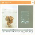 【1000枚】菓子パン袋 スタンドパッ�
